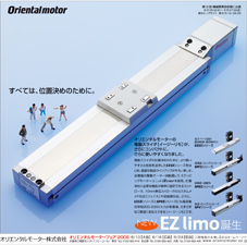 2008年日本産業広告賞受賞
